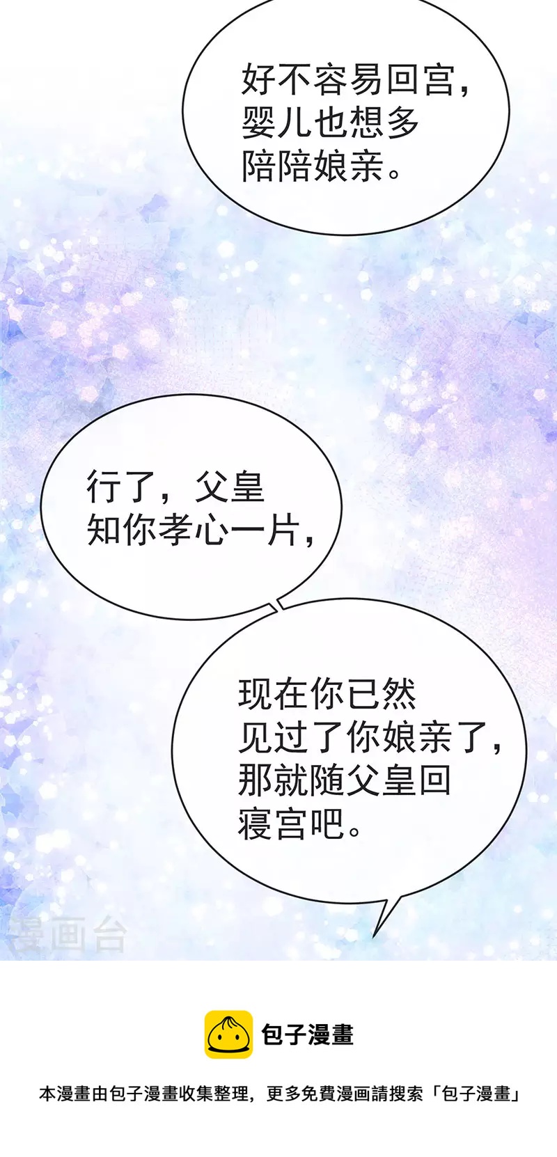第57话 恃宠而骄恢复妃位12