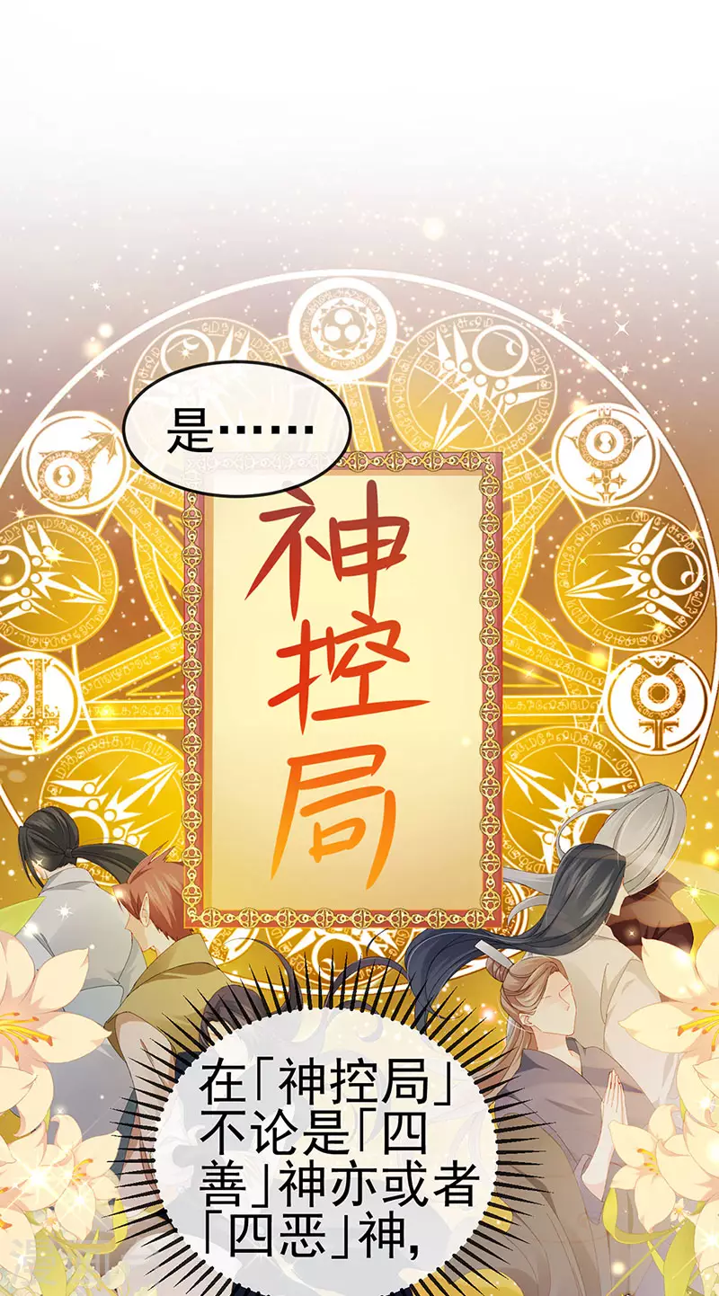第38话 反转措不及防19