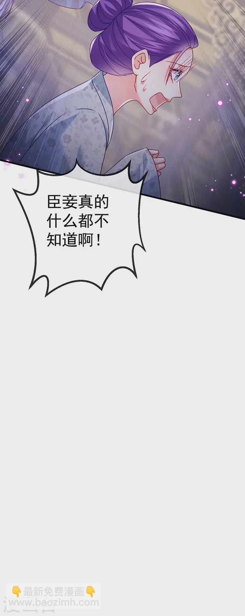 第66话 恶有恶报20