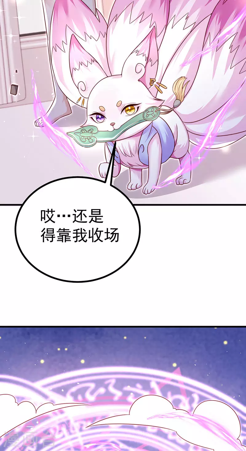 第91话养眼仙灵来啦46