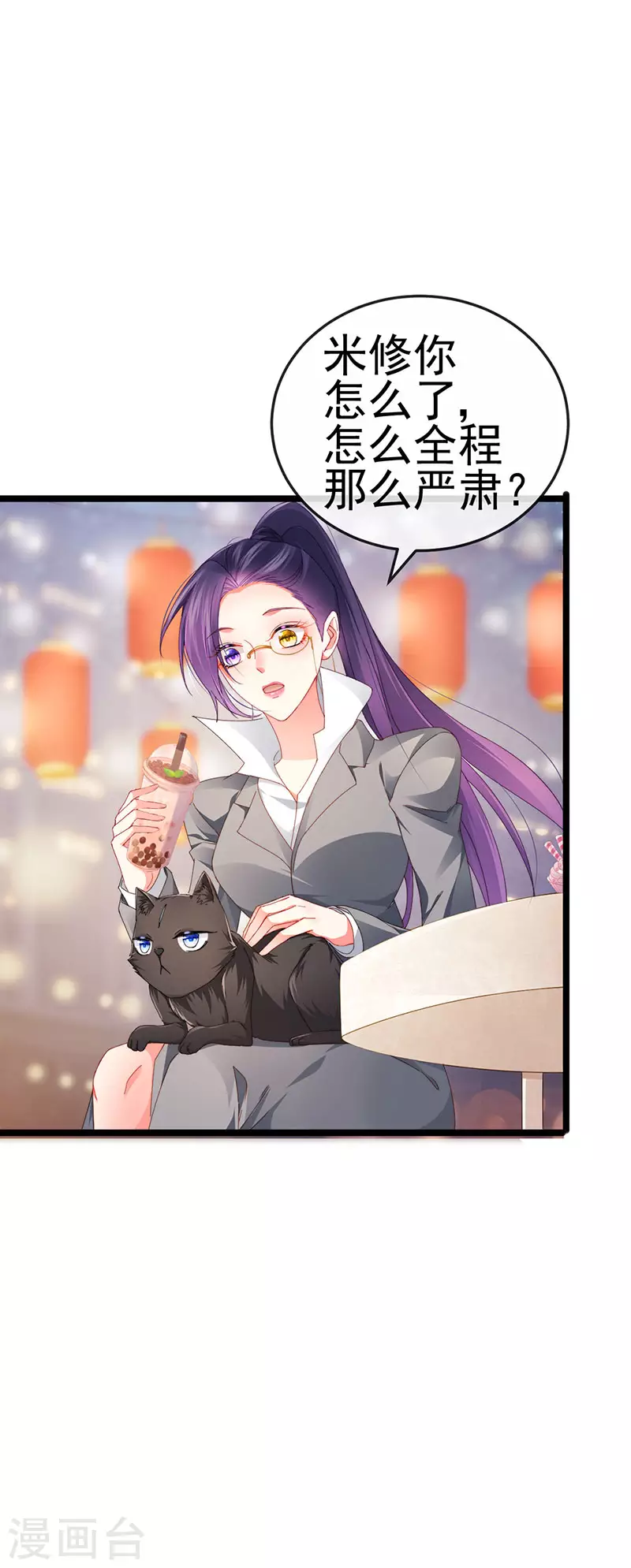 第36话 约会米修被交换17