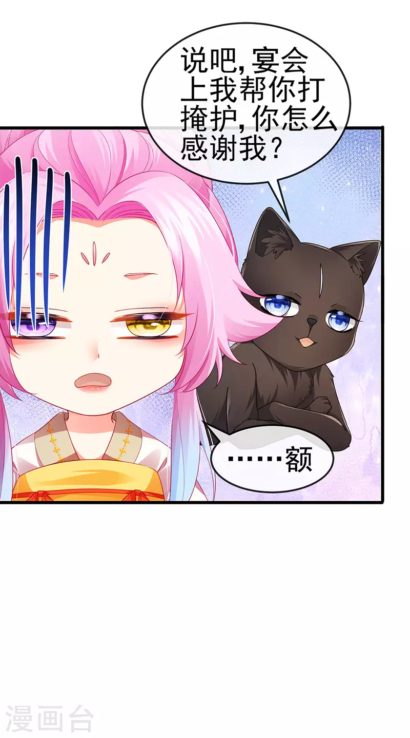 第48话 奔向月宫找帅哥25