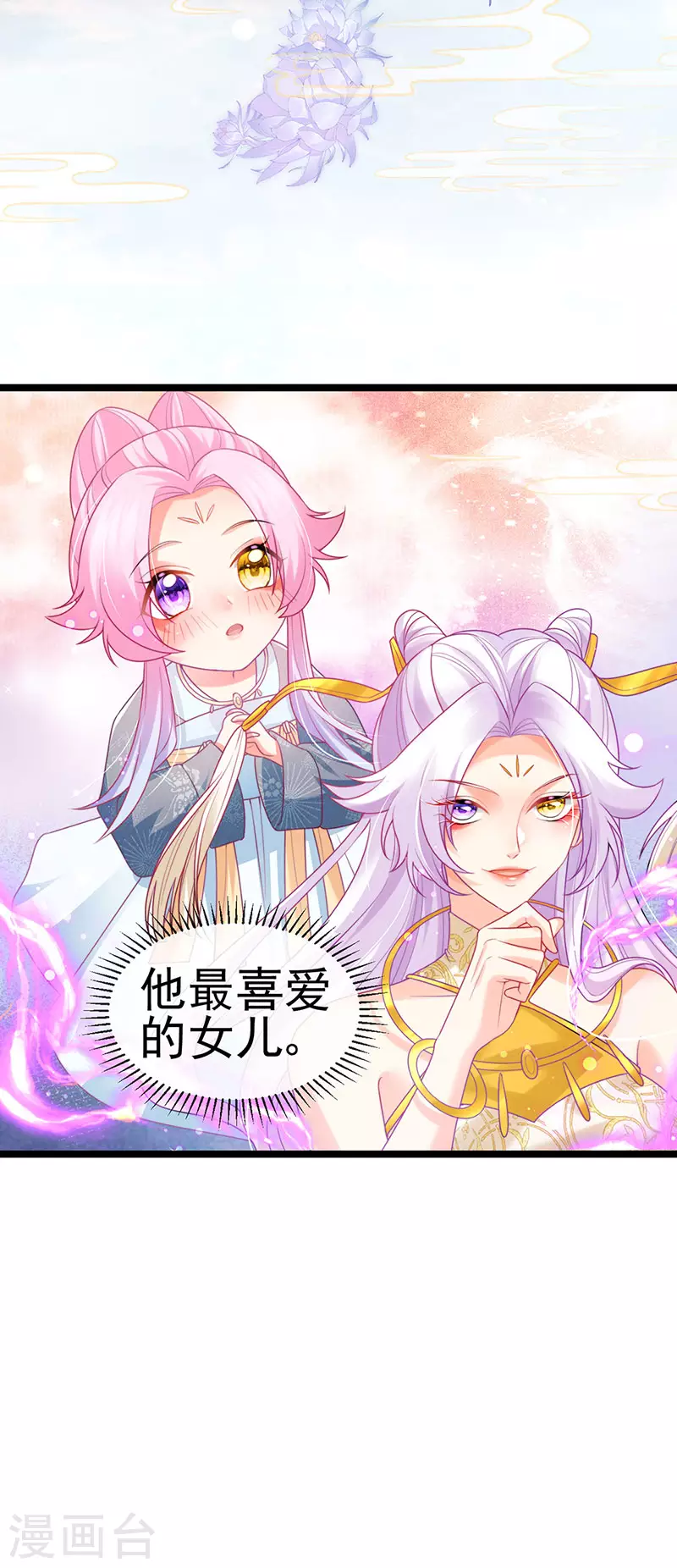 第52话 被绑架英雄救美4