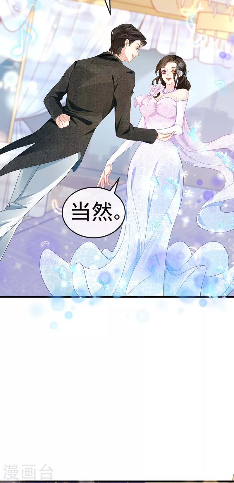 第3话 宴会女神登场24