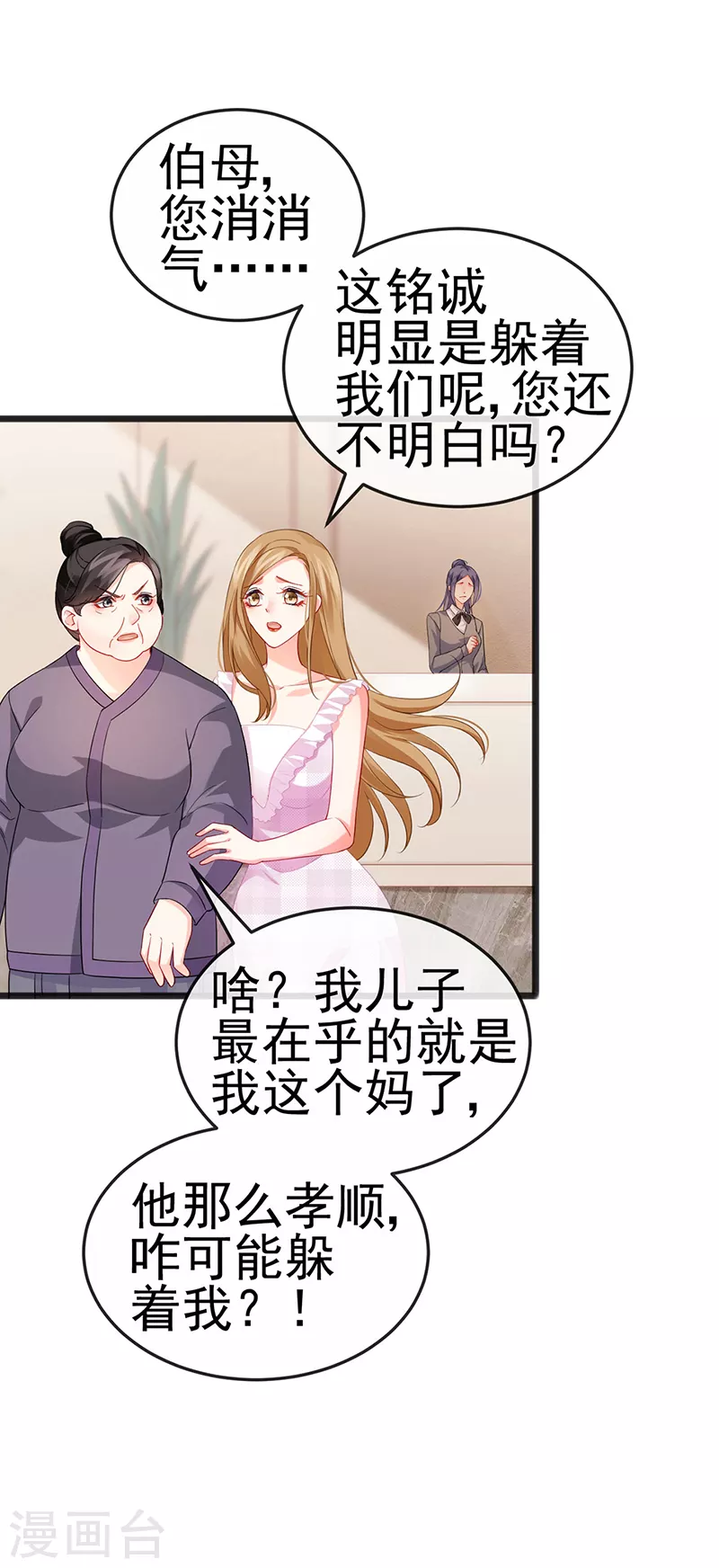 第13话 戏精一秒变脸14