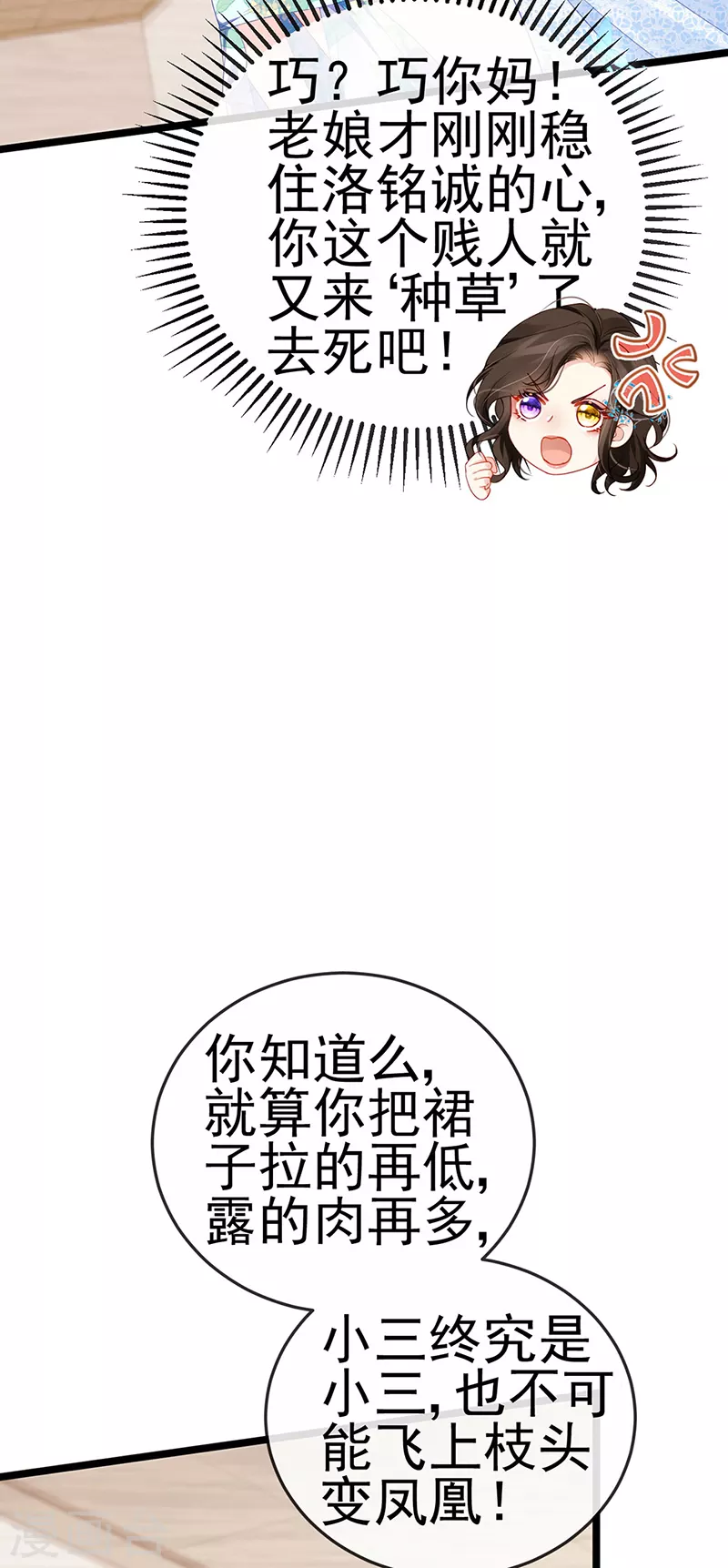 第4话 划破她的脸19