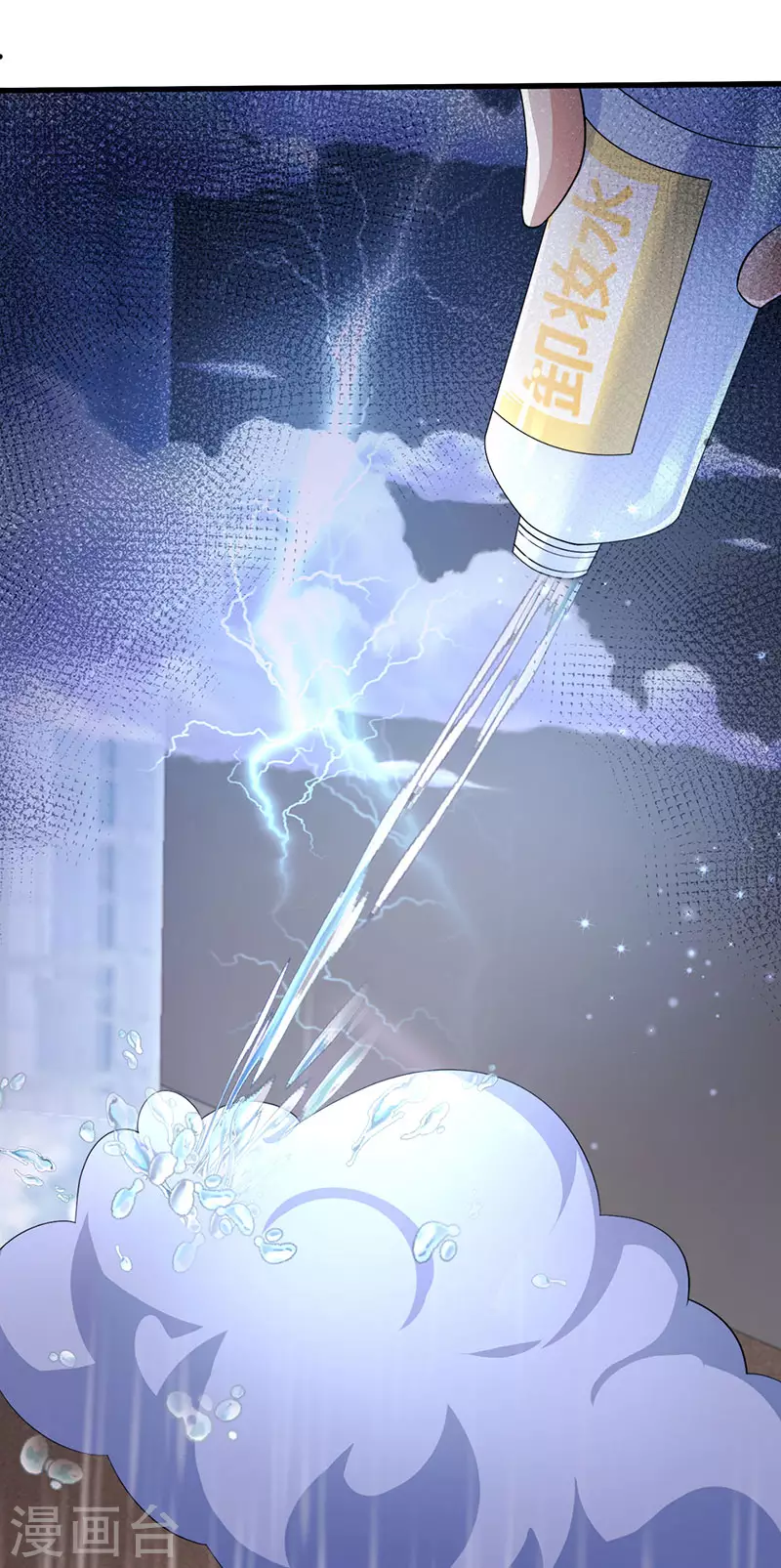第89话雷攻电母复仇28