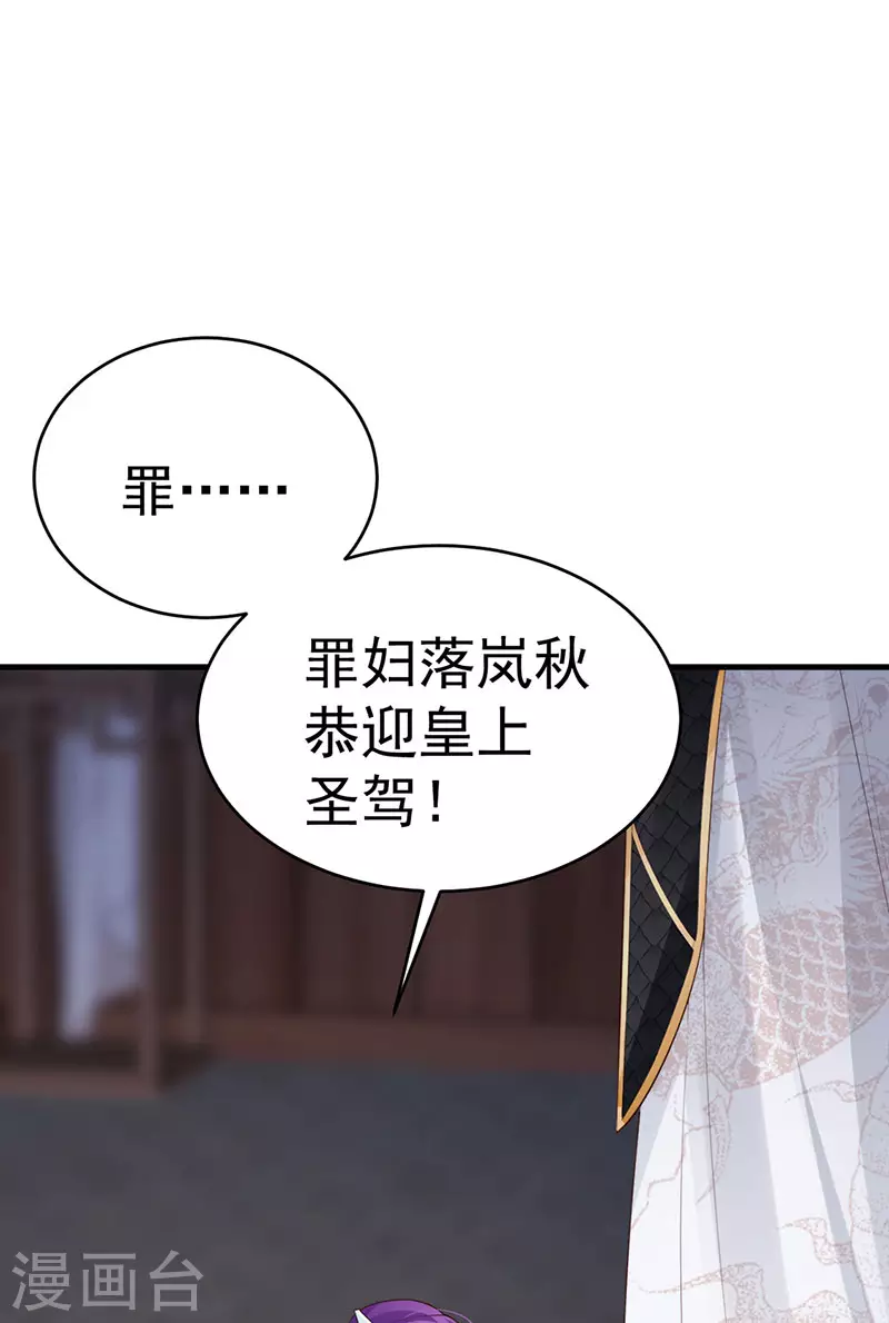 第57话 恃宠而骄恢复妃位2
