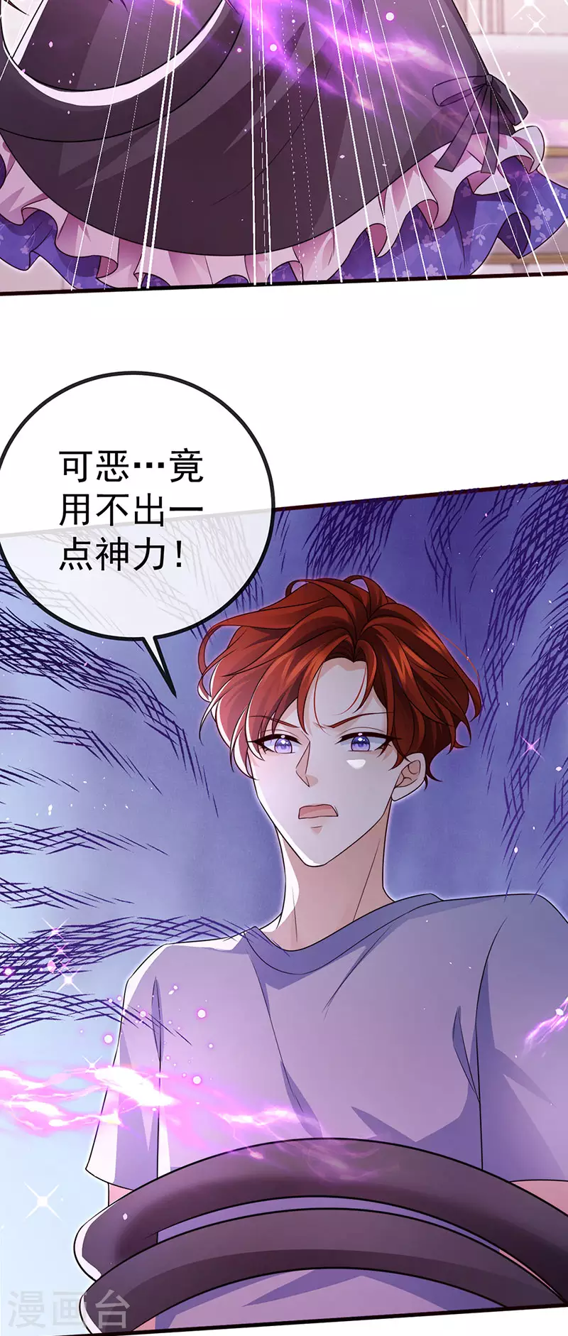 第91话养眼仙灵来啦12