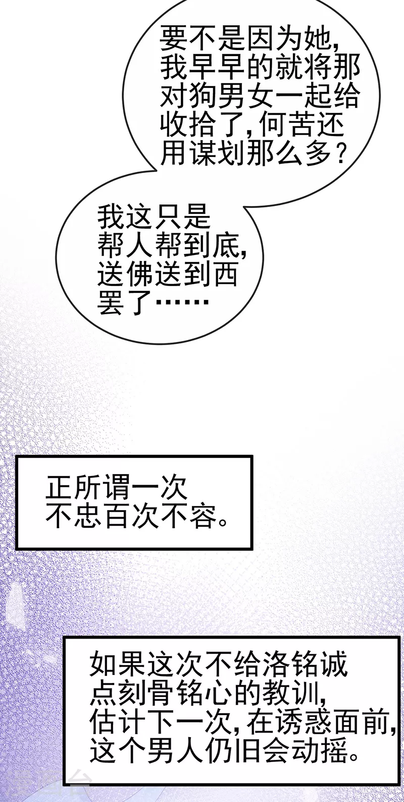 第10话 浪漫巴厘岛求婚12