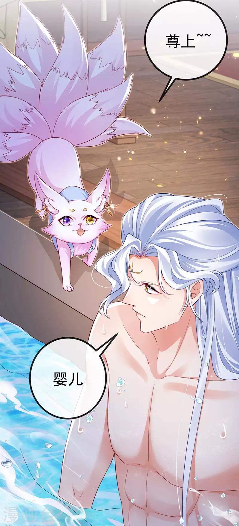 第100话 尊上香吻get12