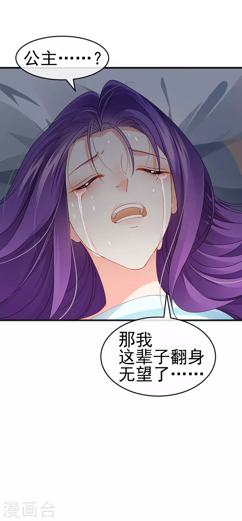 第44话 与冷血父皇会晤4