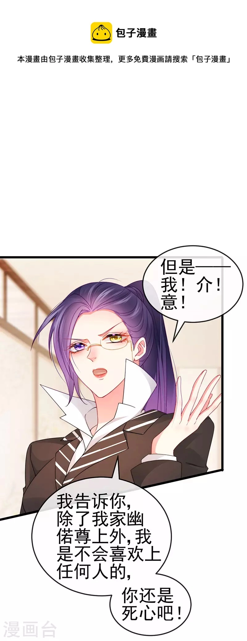 第39话 撕X！撒狗粮36