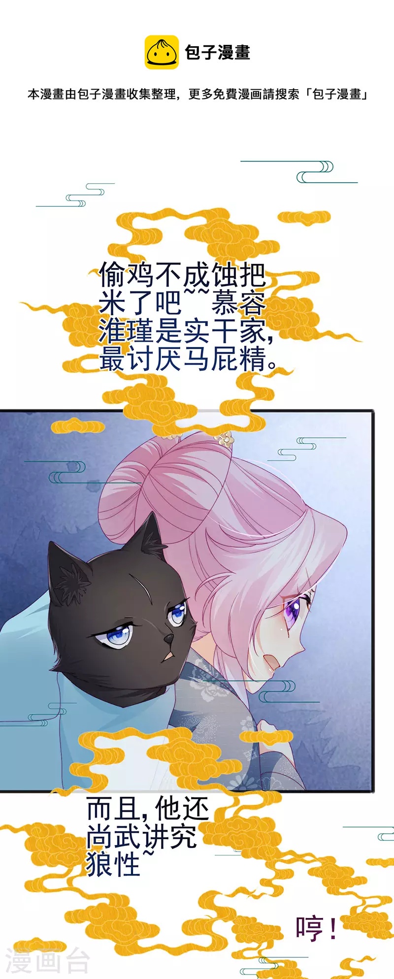 第45话 殴打变态皇兄4