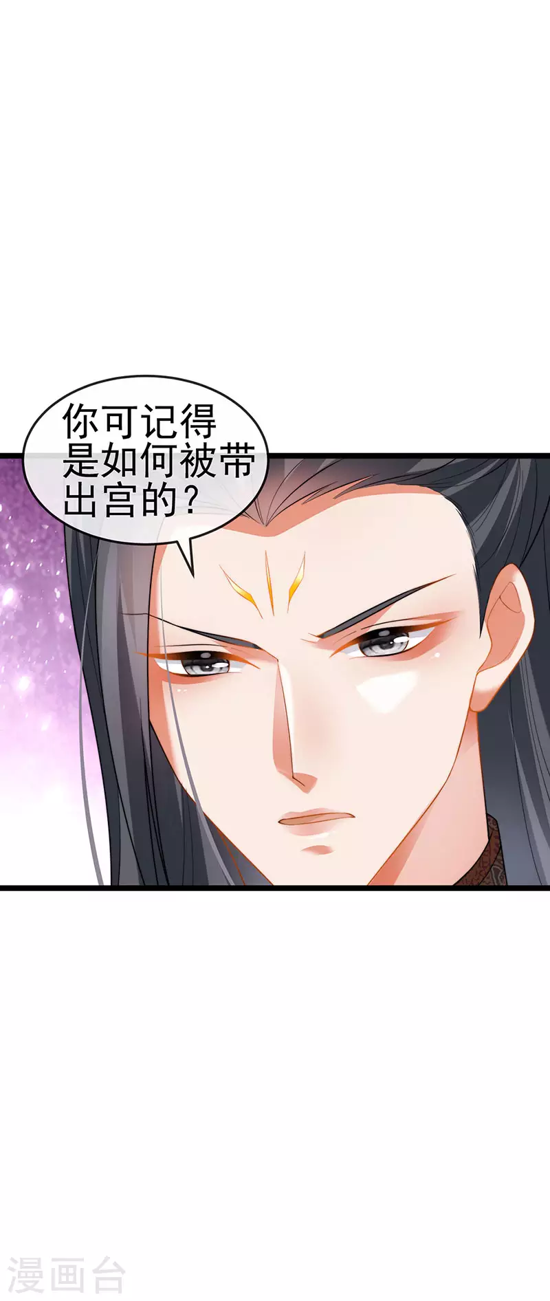 第54话 出发营救慕容凛12