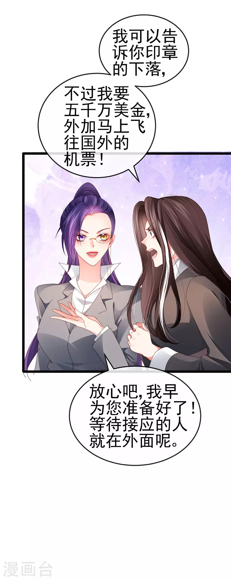 第34话 抢我老公挫骨扬灰20