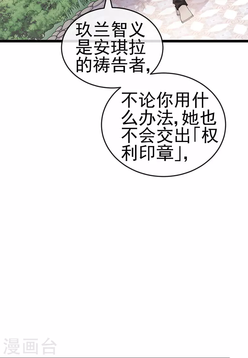 第38话 反转措不及防3
