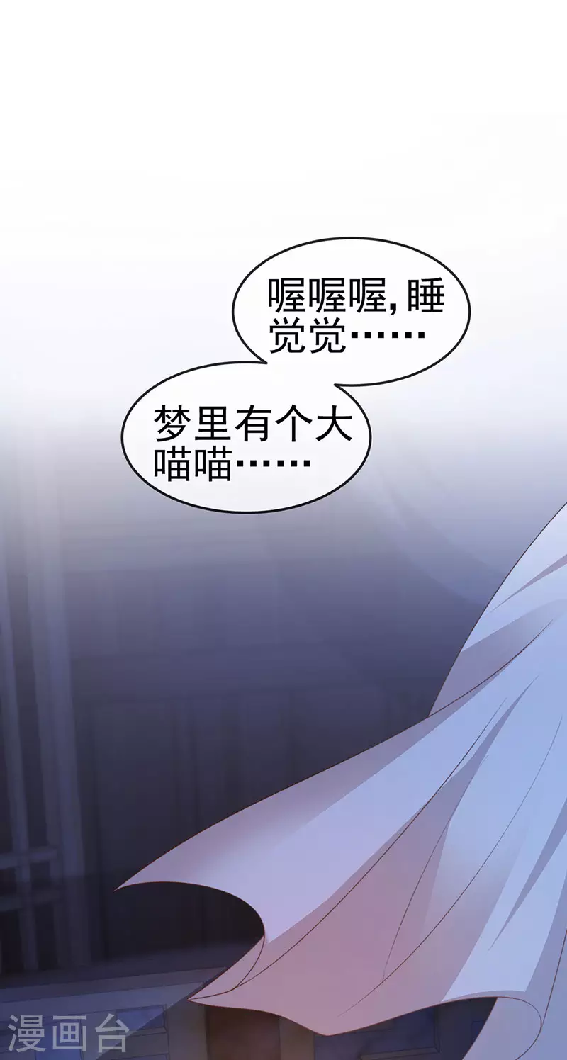第51话 哄父皇睡觉觉14