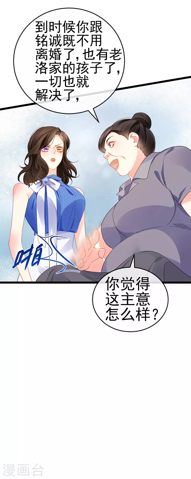 第15话 杀鸡取卵24