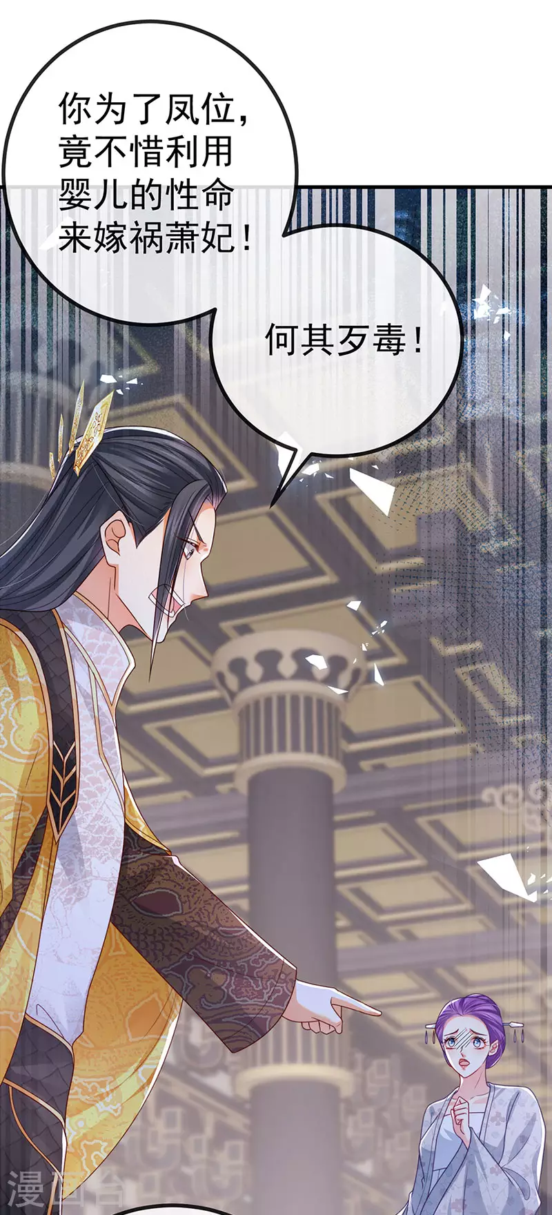 第66话 恶有恶报22
