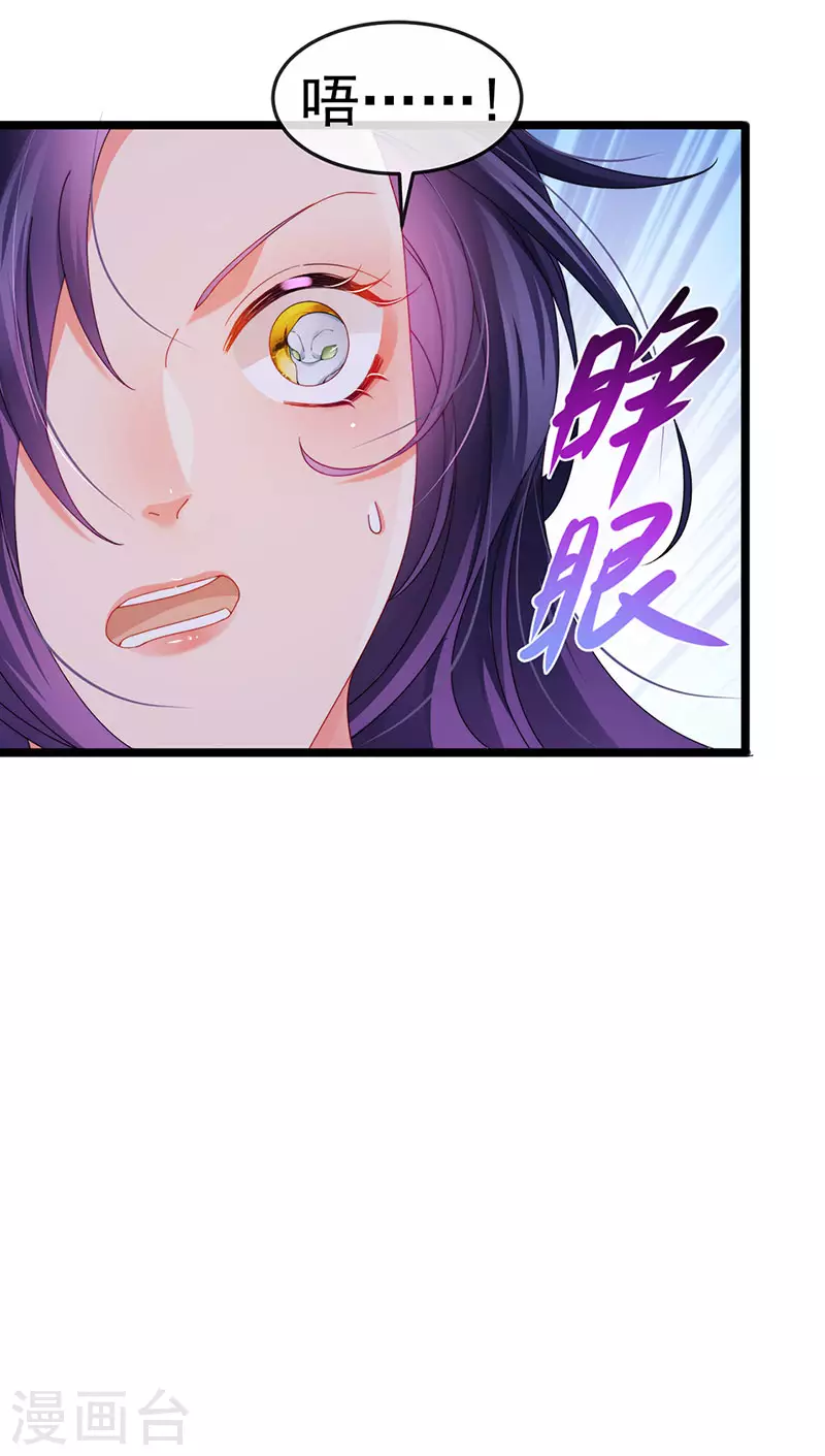 第37话 邪念尊者安琪拉32