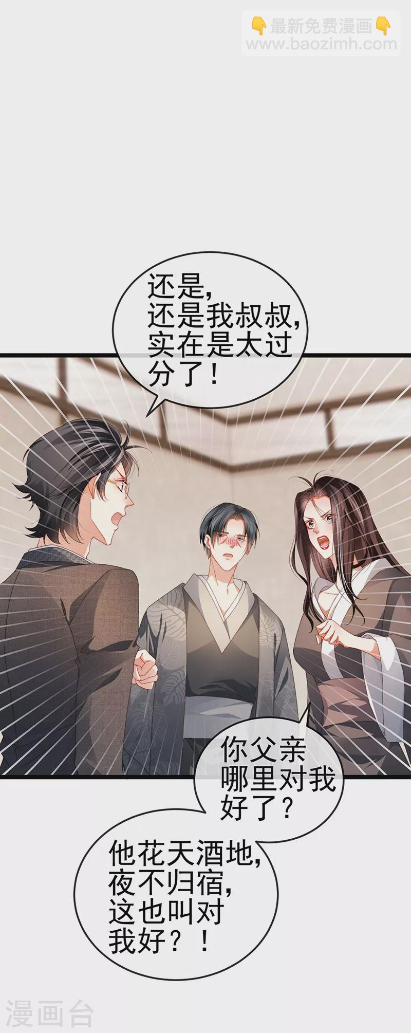 第31话 把贱人给我关起来26