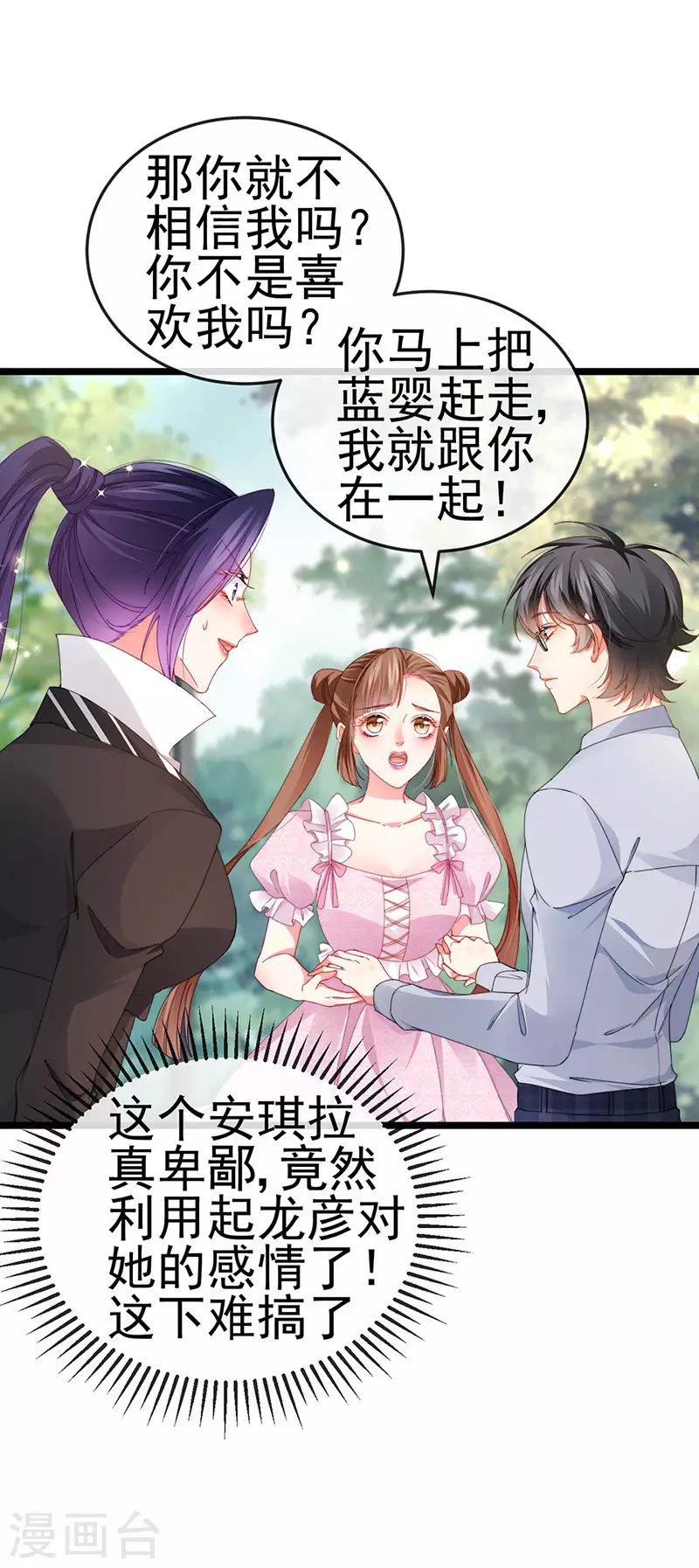 第38话 反转措不及防31