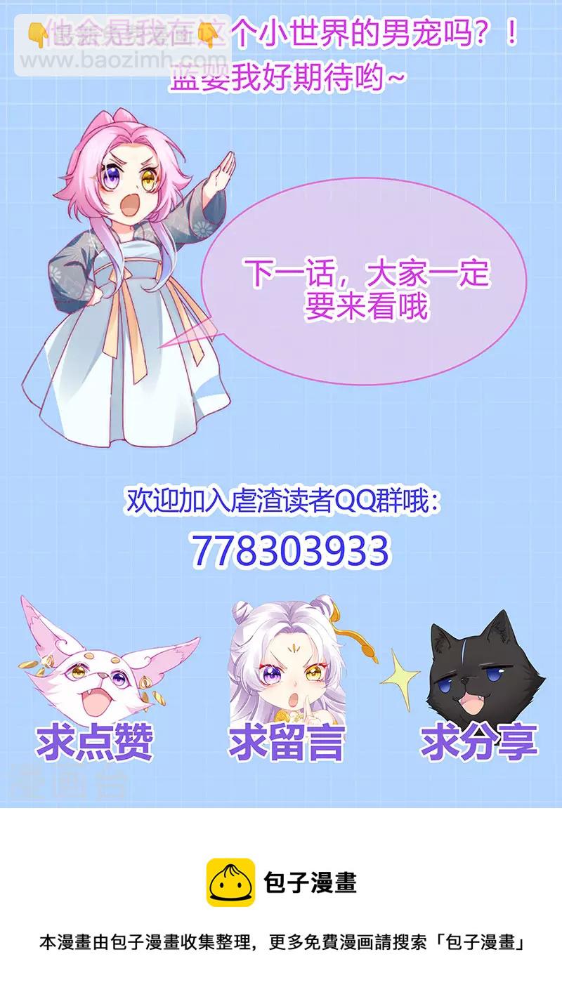 第45话 殴打变态皇兄33