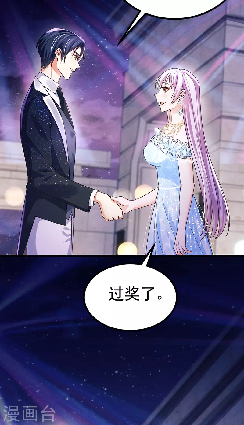 第83话晚宴艳压群芳33
