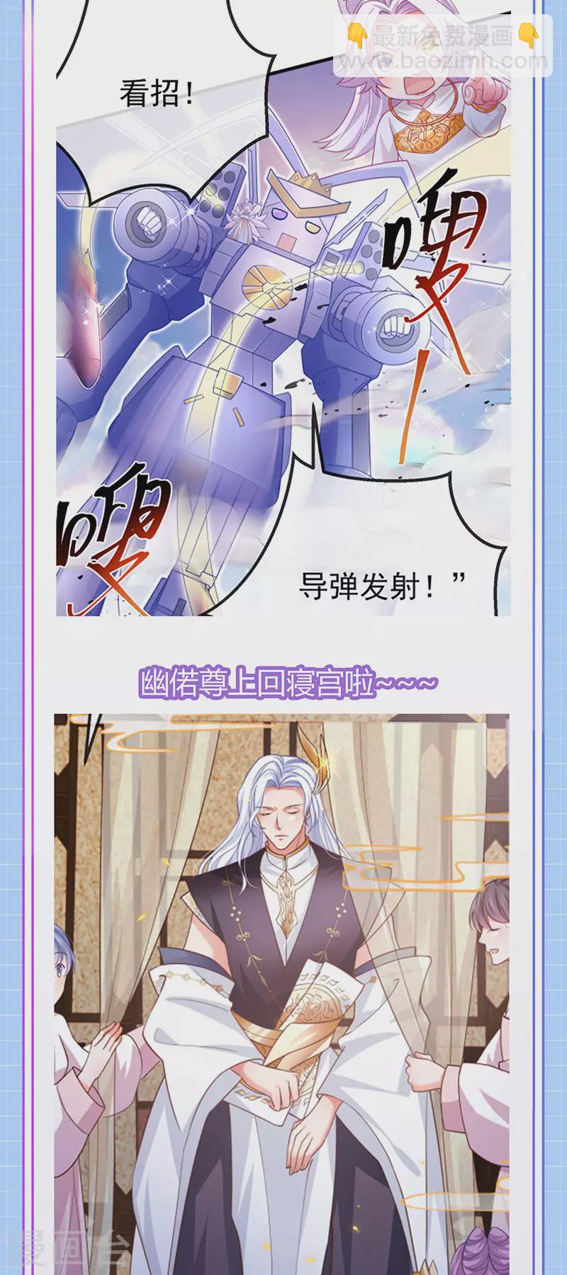 第70话 情敌见面分外眼红45