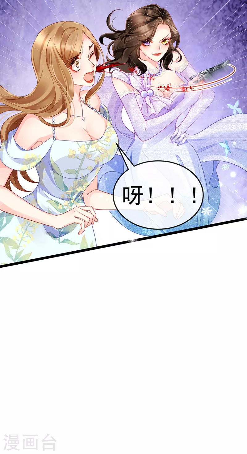 第4话 划破她的脸28