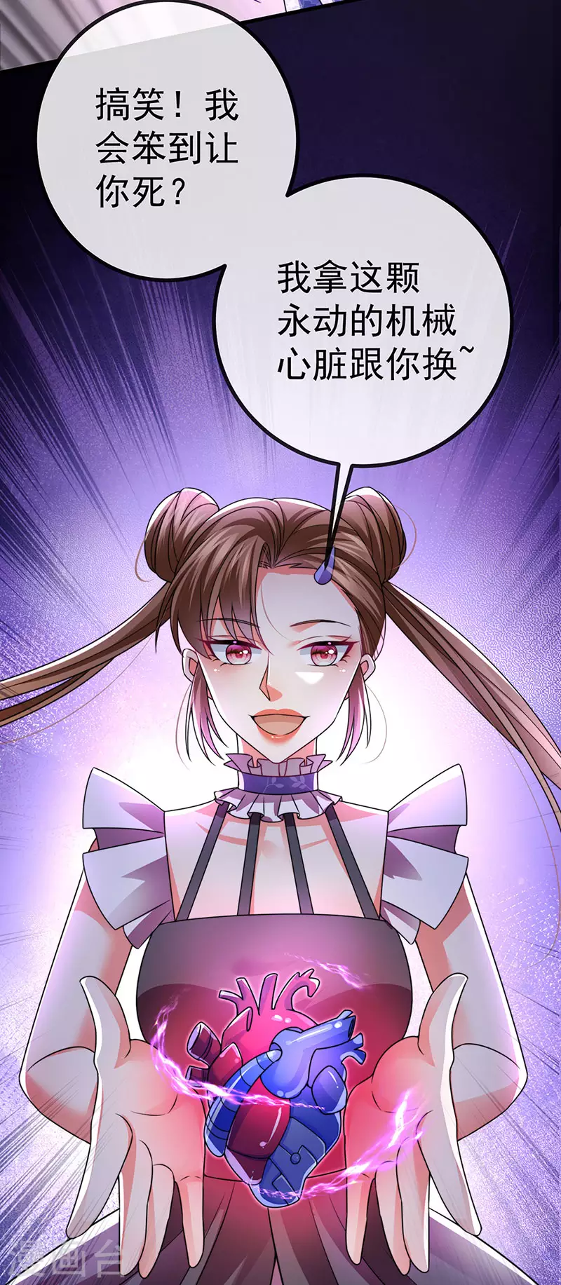 第90话给我你的心20