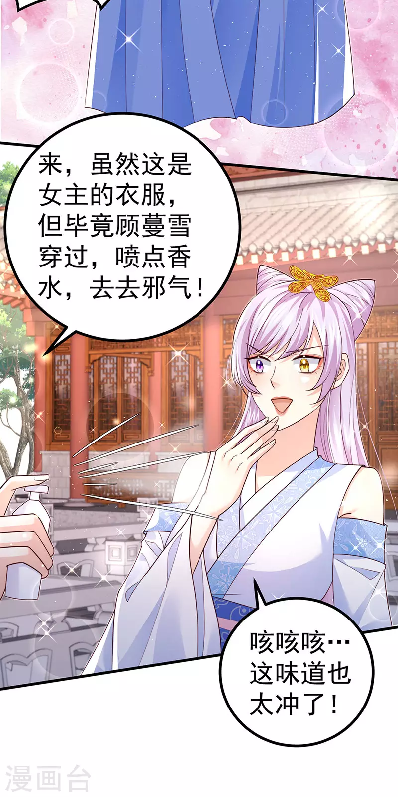 第97话 高质量求婚3