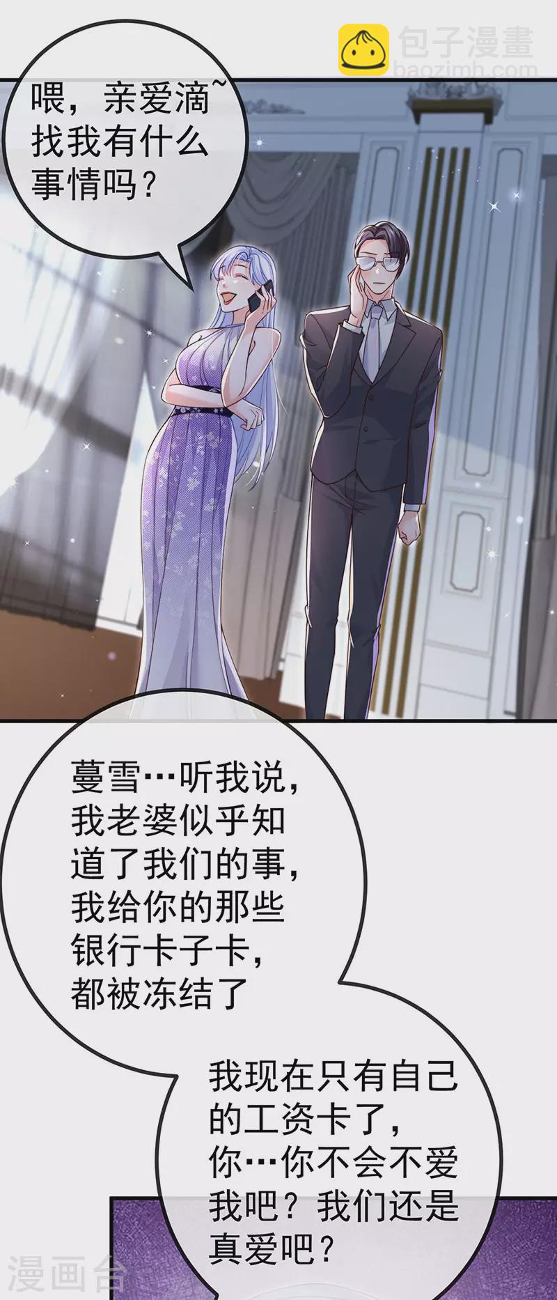 第81话 减肥成功双重任务24