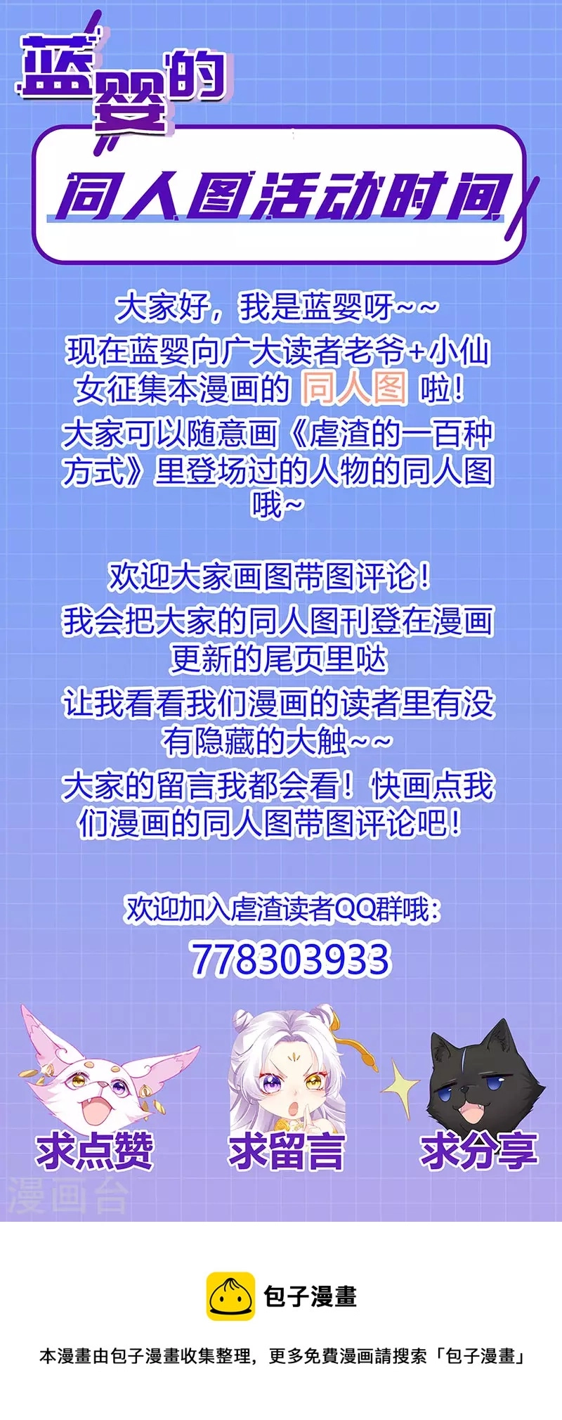 第4话 划破她的脸47