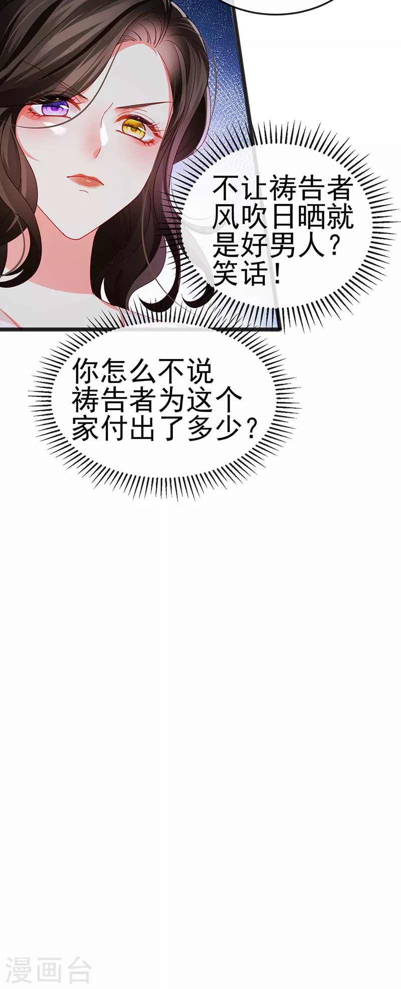 第13话 戏精一秒变脸36