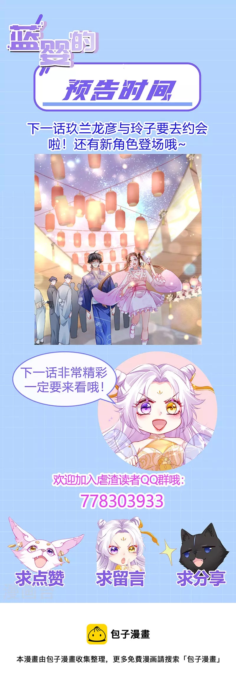 第35话 我是反派卧底41