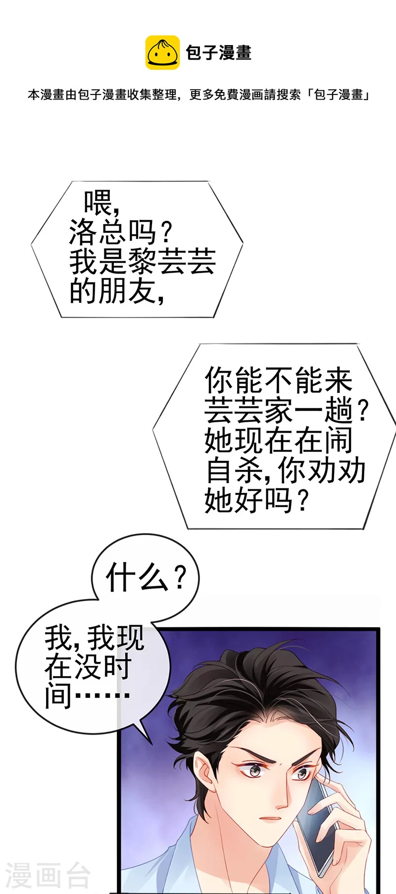 第6话 让你偷个够4