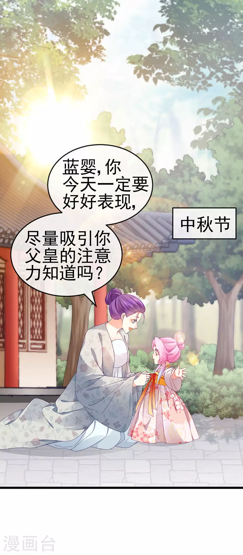 第46话 做我的狗&amp;amp;中秋大典18