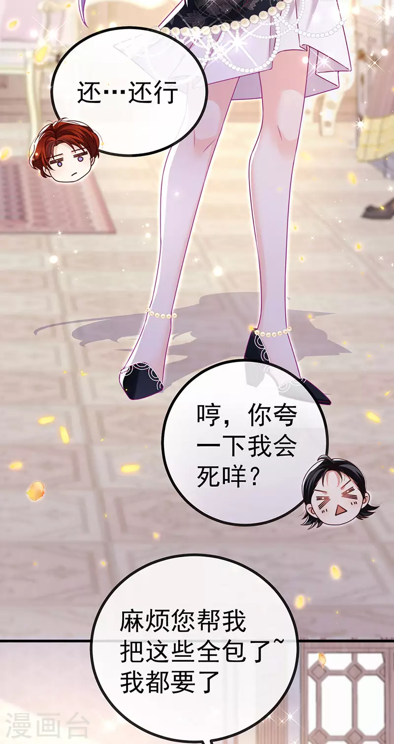 第82话 百变小婴,奇迹婴婴14