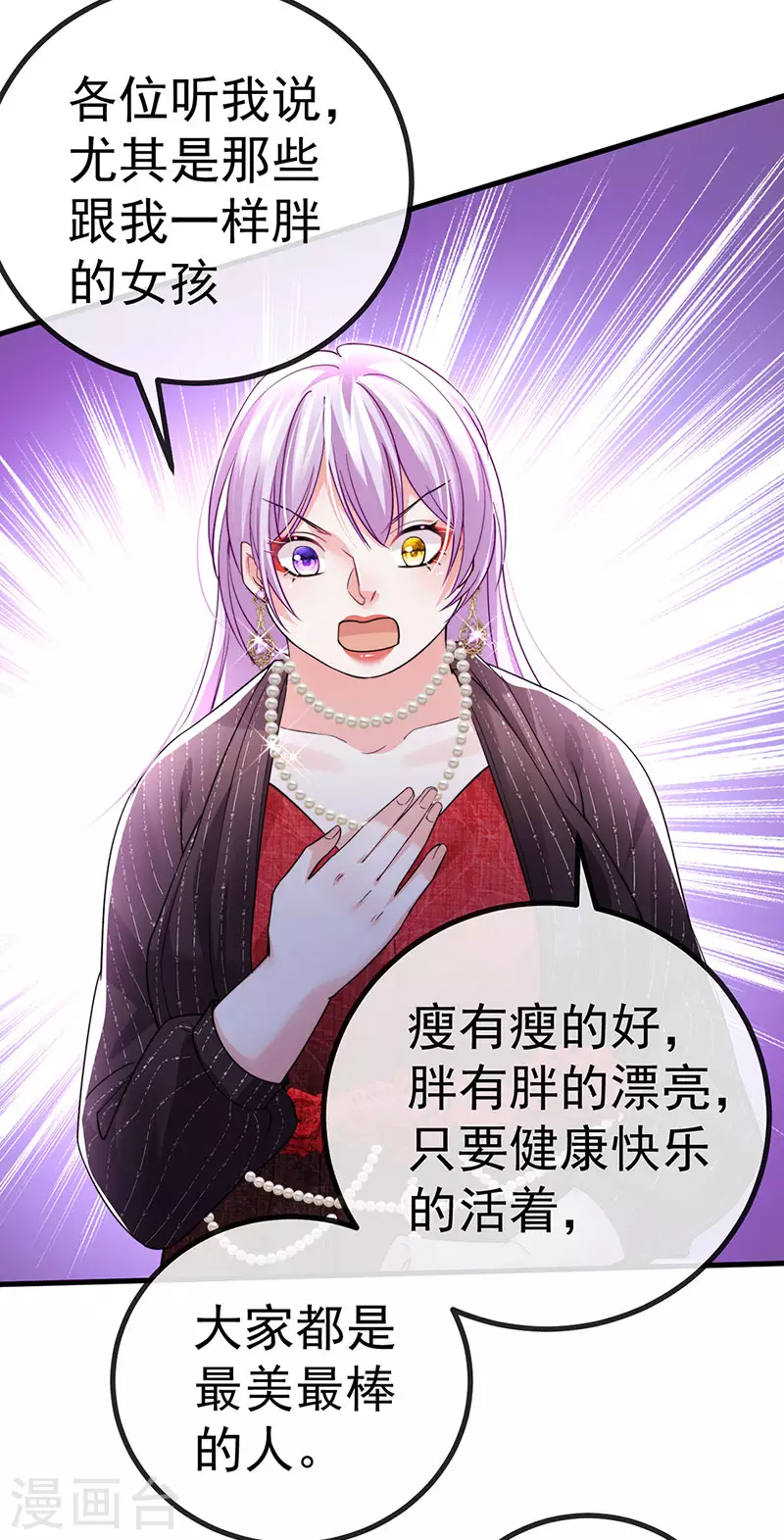 第79话 明星来袭上节目35