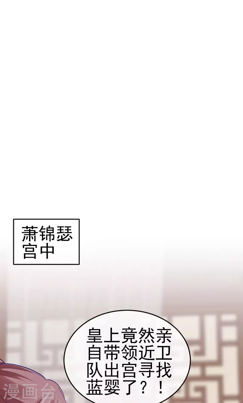 第53话 尊上用过的浴巾4