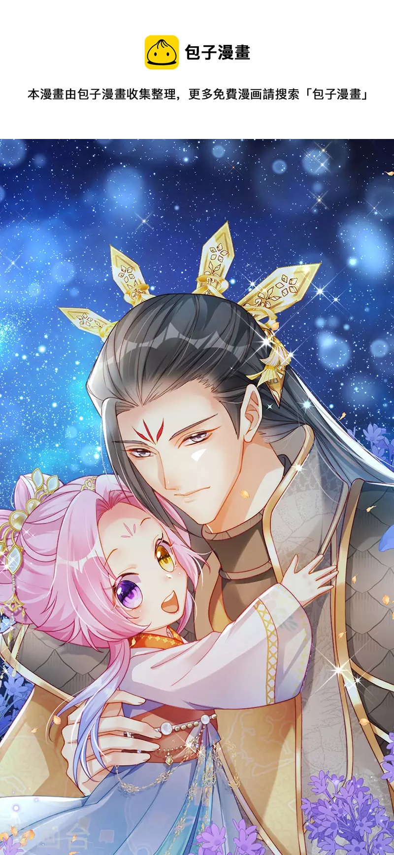 第59话 庆典开撕讨公道0