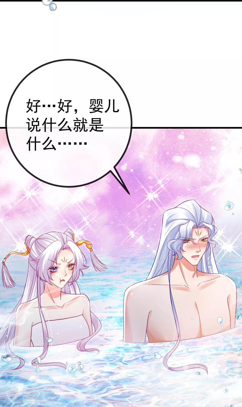 第100话 尊上香吻get28