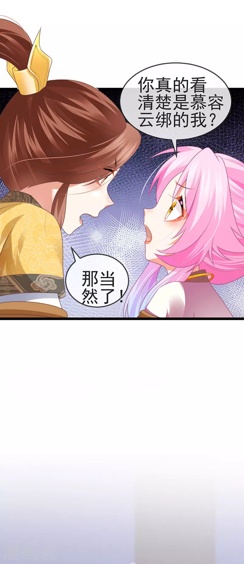 第52话 被绑架英雄救美37