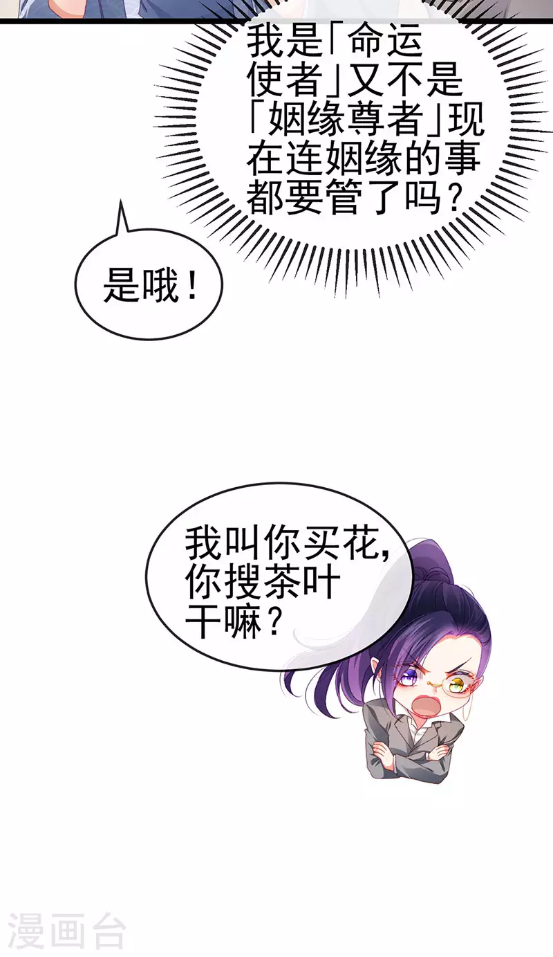 第35话 我是反派卧底31