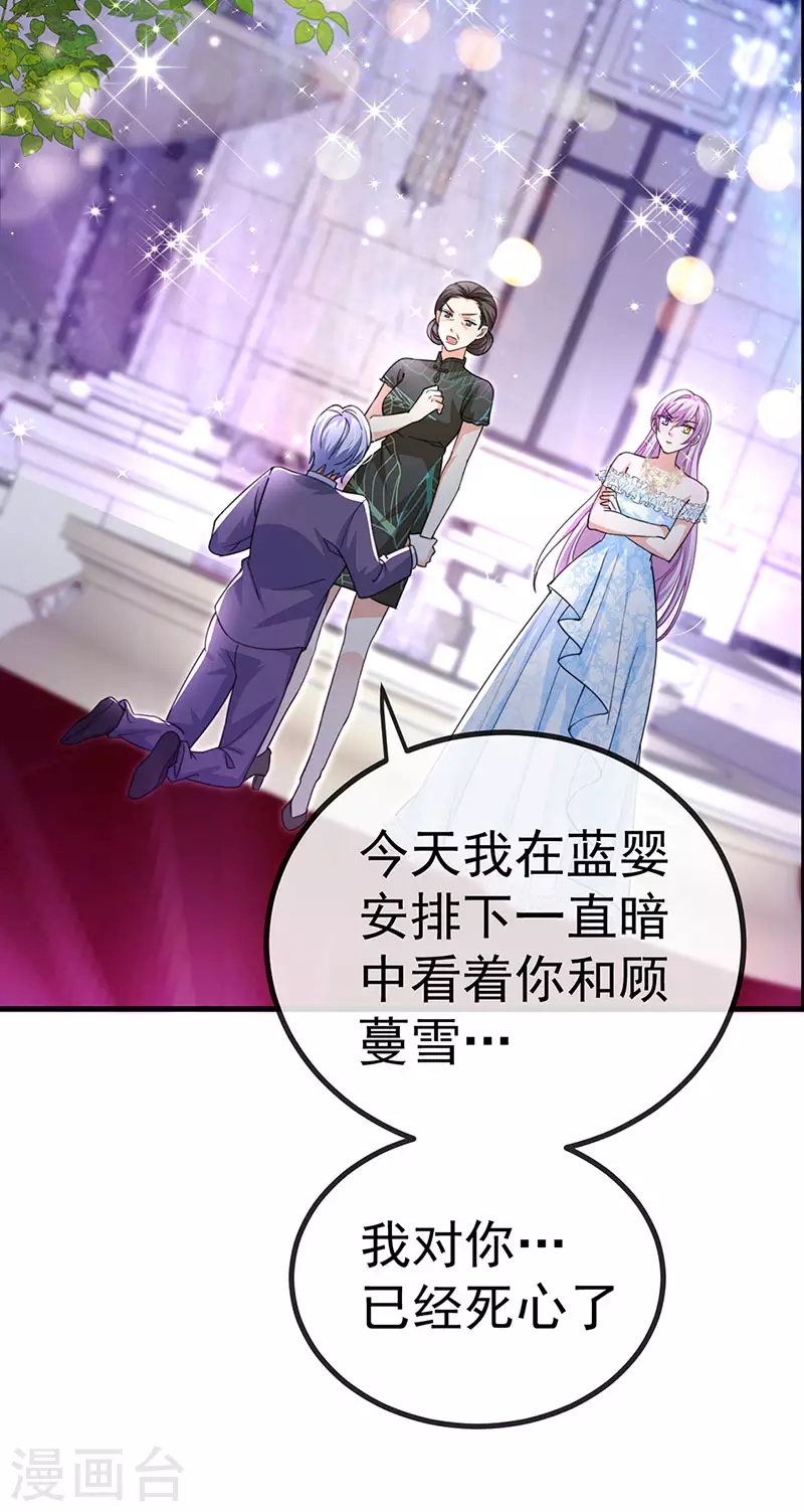 第85话邪恶不择手段18