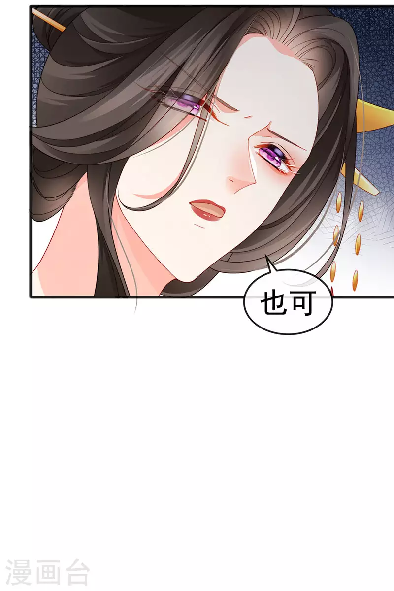 第43话 缘系尊上&amp;amp;冷宫降临36