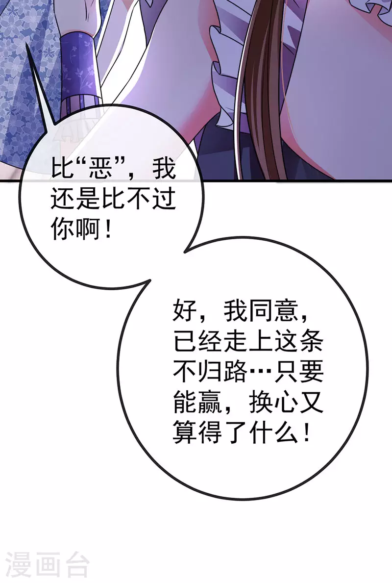 第90话给我你的心22