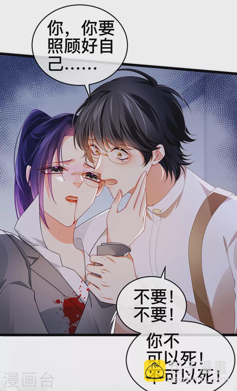 第21话 新任务祷告者被吓晕31